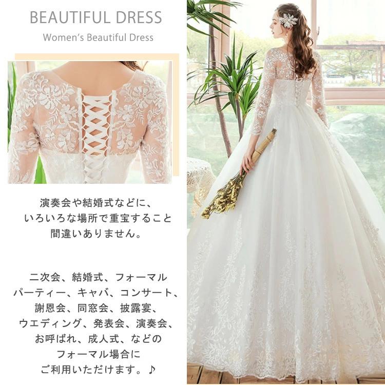 ウェディングドレス 前撮り レース 花嫁 結婚式 後撮り 袖あり 長袖 床 
