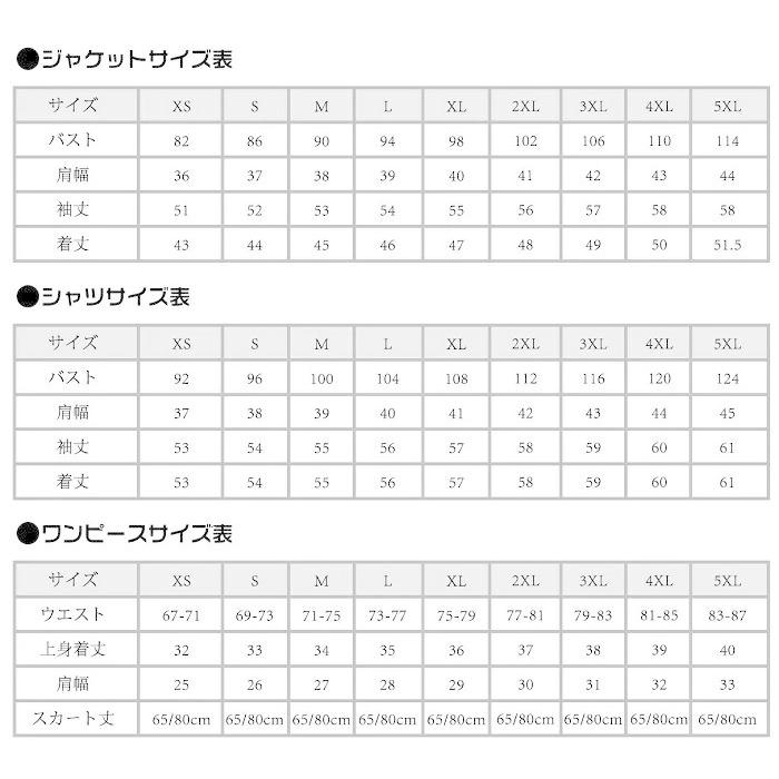 XS~5XL 卒業式 スーツ 女の子 大きいサイズ 5L ゆったりサイズ 卒服