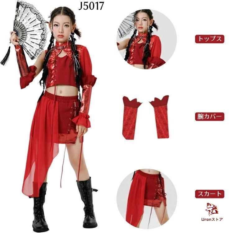 キッズダンス衣装 赤 韓国 アイドル セットアップ チュール へそ出し