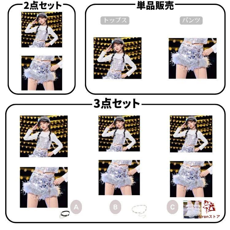 シルバー キッズダンス衣装 韓国スパンコール へそ出し キラキラ 派手