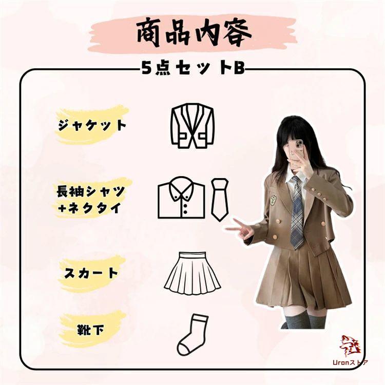 入学式 学生服 5点セット 制服 ブレザー スクール スーツ 卒業式 卒服
