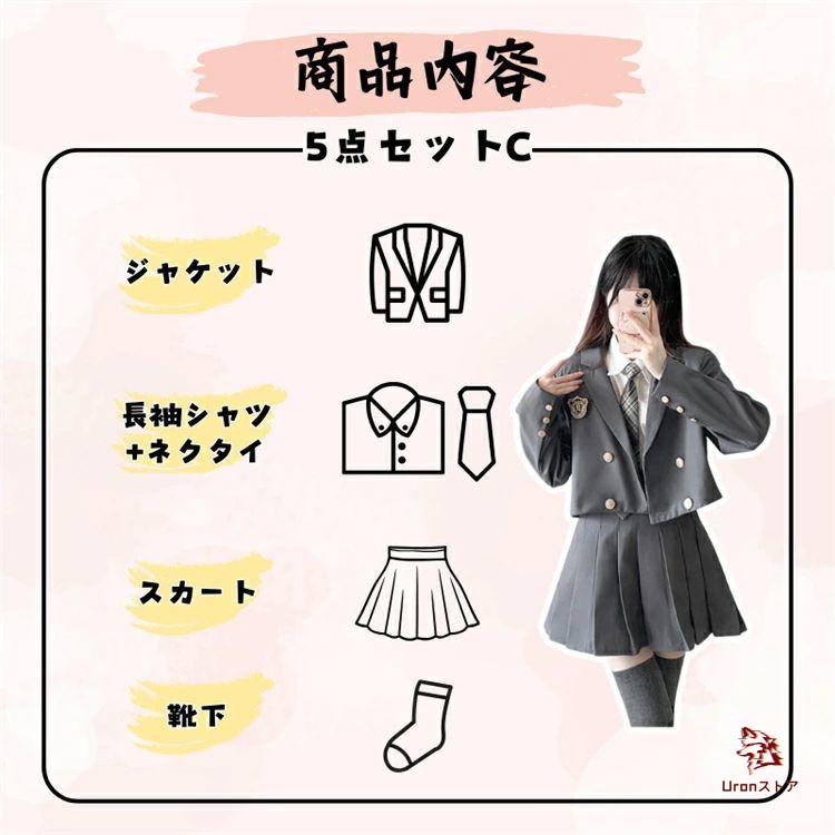 入学式 学生服 5点セット 制服 ブレザー スクール スーツ 卒業式 卒服