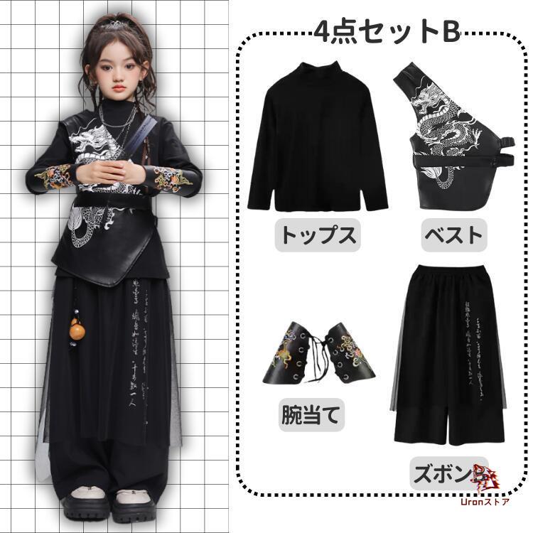 中華風 キッズダンス衣装 黒 ヒップホップ ベスト 龍 トップス 長袖 白