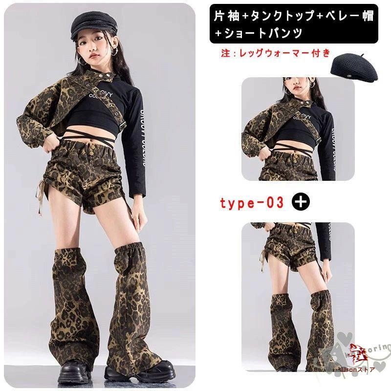 ダンス衣装 ワンショルダー 片袖豹柄 片腕 ヒョウ柄 ジャズ ヒップ