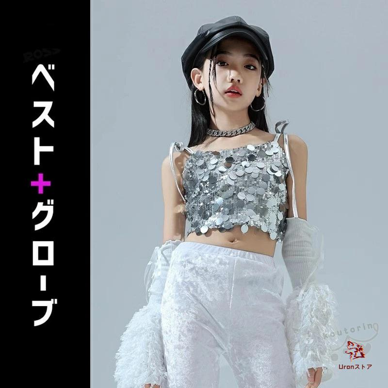 ダンス衣装 ヒップホップ k-pop衣装 シルバー ホワイト スパンコール