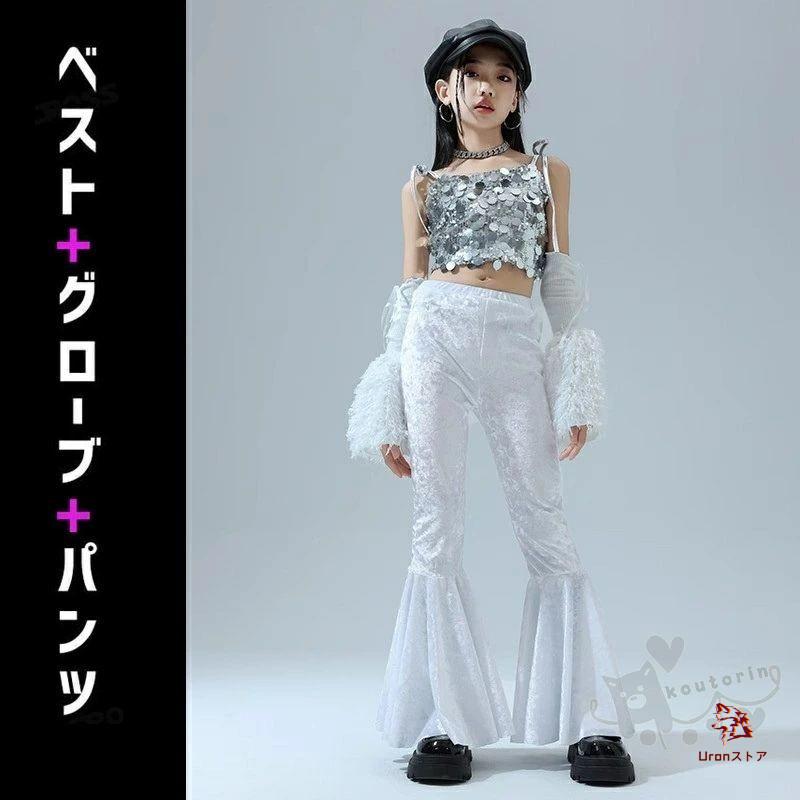 ダンス衣装 ヒップホップ k-pop衣装 シルバー ホワイト スパンコール