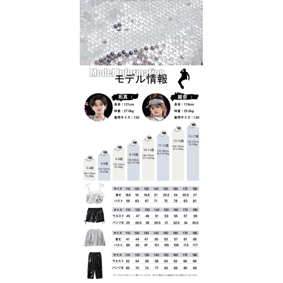 銀色 スパンコール キッズダンス衣装 セットアップ ヒップホップ