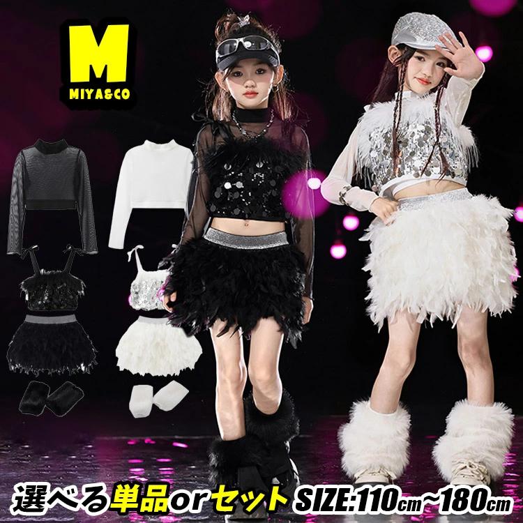 黒白系 ブラック ホワイト キッズダンス衣装 セットアップ ヒップ