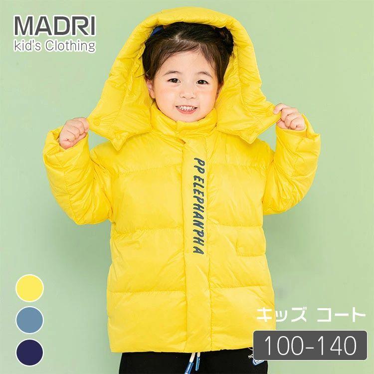 可愛い ダウンジャケット 黄色 ブルー 紫 韓国子供服 キッズジャケット 