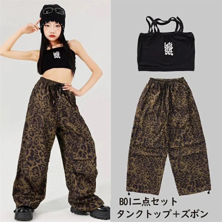 ダンス衣装 ヒョウ柄 子供服 キッズ タンクトップ 長袖 長ズボン
