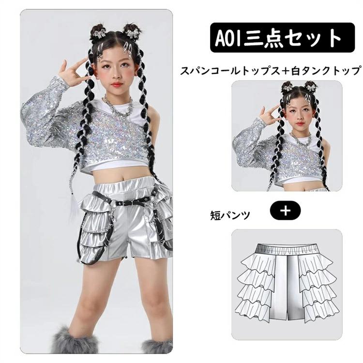 POOLDE シルバースパンコールパンツ キッズ 女の子 スパンコール 短パンツ ダンス衣装 シルバー ヒップ