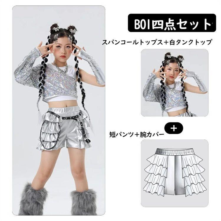 キッズ 女の子 スパンコール 短パンツ ダンス衣装 シルバー ヒップ