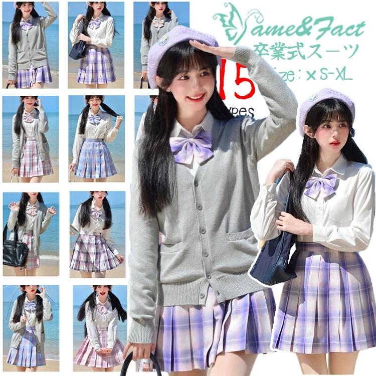 女の子 jk 卒業式 カーディガン 卒業服 15types 子供服 中学 受験 5点