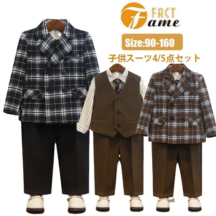 フォーマル 男の子 セット キッズ スーツ ブラック ブラウン 入学式