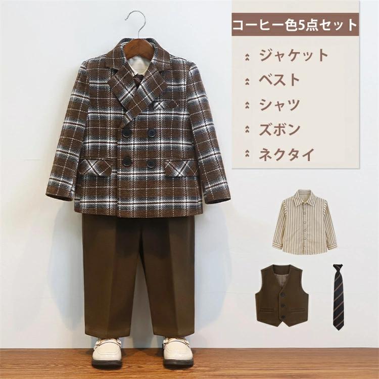フォーマル 男の子 セット キッズ スーツ ブラック ブラウン 入学式