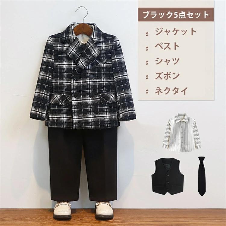 フォーマル 男の子 セット キッズ スーツ ブラック ブラウン 入学式