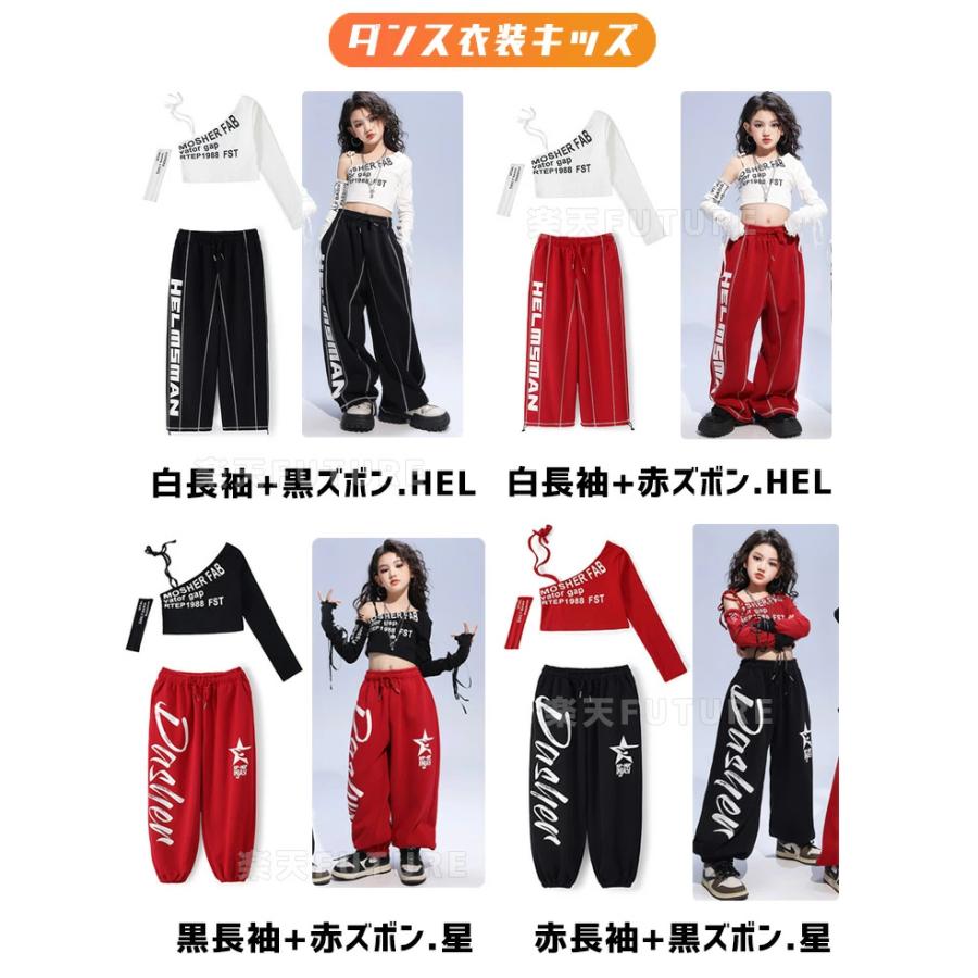 k-pop 衣装 赤ズボン 黒パンツ 韓国 キッズダンス衣装 セットアップ