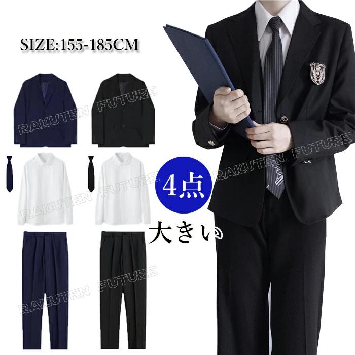 新品ネイビー スーツ ブレザー155 160 165 卒業式入学式 男の子 大きいサイズ 卒業式 スーツ 男の子 180 170 160 150 男子 ブレザー