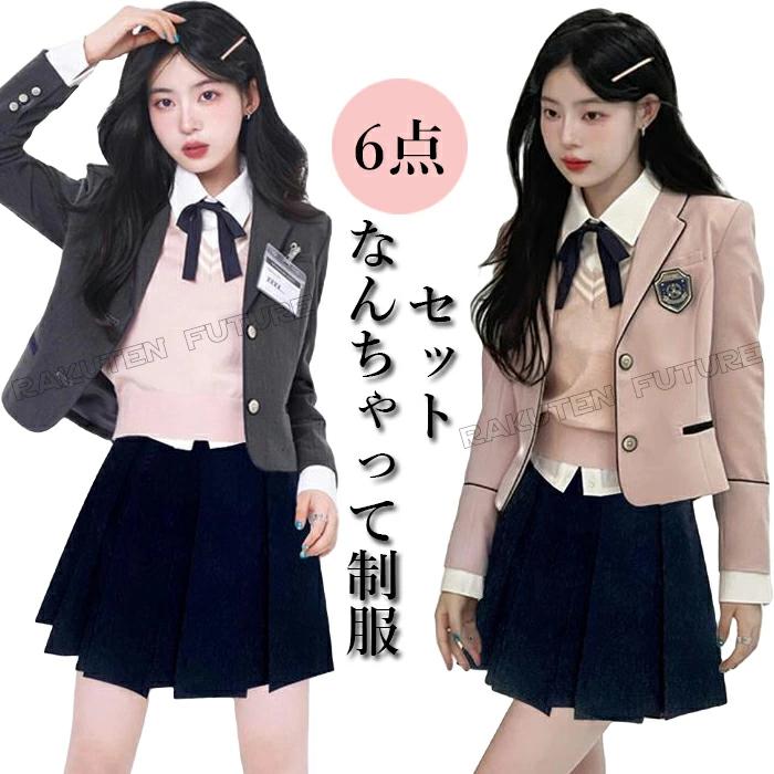 なんちゃって制服 セット 韓国 卒業式 入学式 スーツ 女の子 6点セット