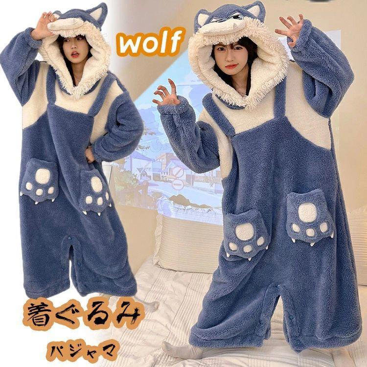 オオカミ 着ぐるみ パジャマ レディース もこもこ 可愛い 冬 大人 
