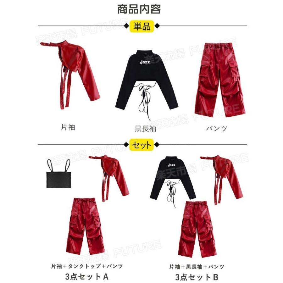 キッズ ダンス 衣装 赤 レザー カーゴパンツ 革パンツ 片袖 k-pop