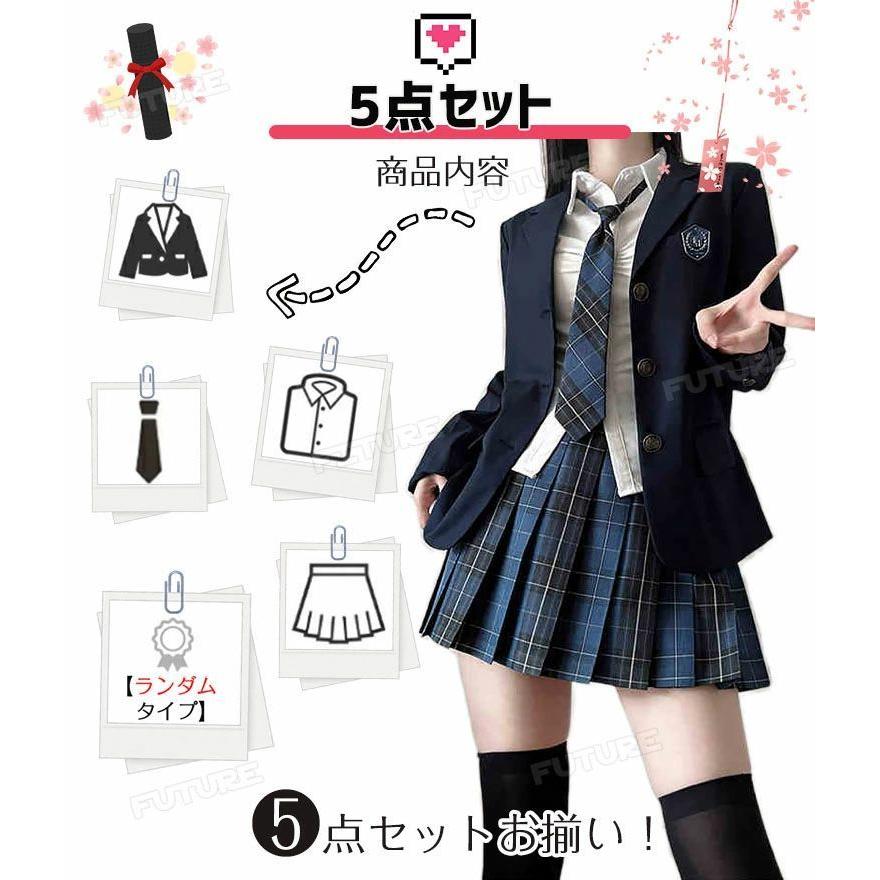 ☆スカート丈39cm！ なんちゃって制服 セット 卒業式 スーツ 女の子 卒 