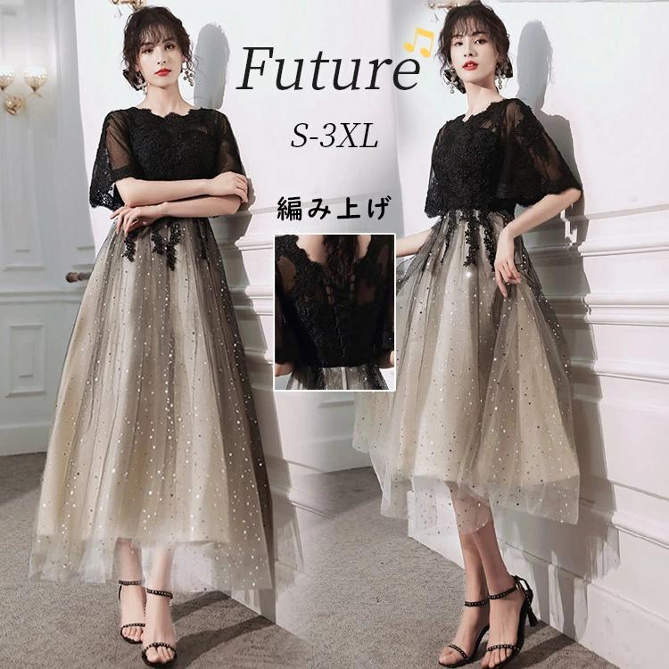 ドレス 大人 ピアノ 発表会 高校生 中高生 大きいサイズ ミモレ丈 フォーマル パーティー 演奏会 ワンピース 結婚式 袖あり 低身長 5号 7号 9号 11号 13号 15号 ドレス 大人 ピアノ 発表会 中学生 高校生 パーティードレス 韓国