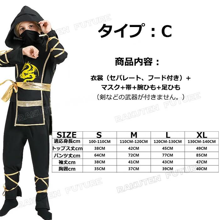 ハロウィン 仮装 小学生忍者 衣装 子供 かっこいい 子ども 忍者