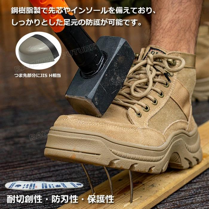 安全靴 おしゃれ ハイカット レディース 23.5 メンズ 23cm-28cm 樹脂 