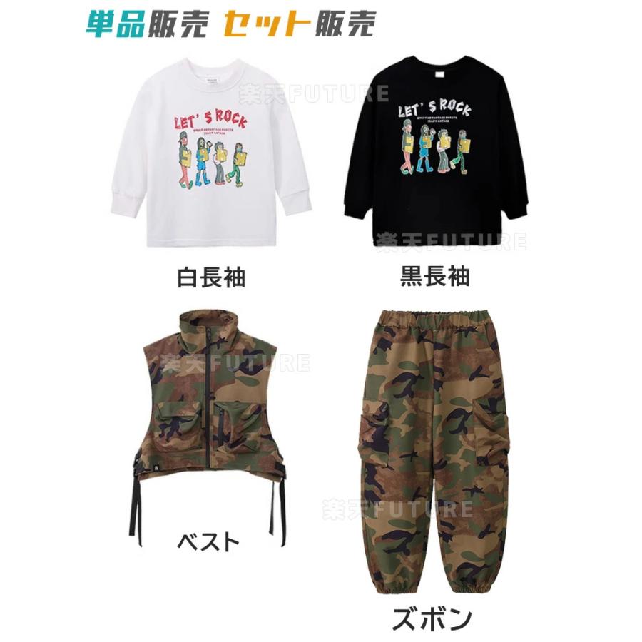 ベスト 迷彩パンツ k-pop 衣装 キッズダンス衣装 カーゴパンツ 迷彩
