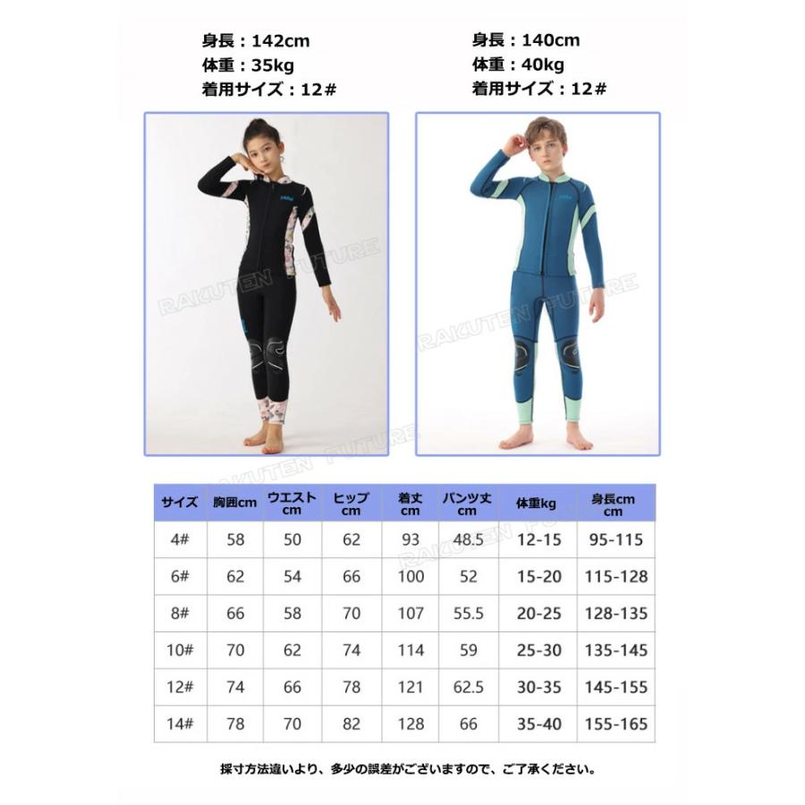 ウェットスーツ 子供用 3mm セパレート 男の子 女の子 子供 キッズ