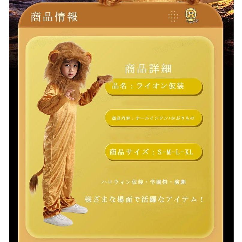 ハロウィン 衣装 子供 着ぐるみ ライオン コスプレ 動物 仮装 女の子