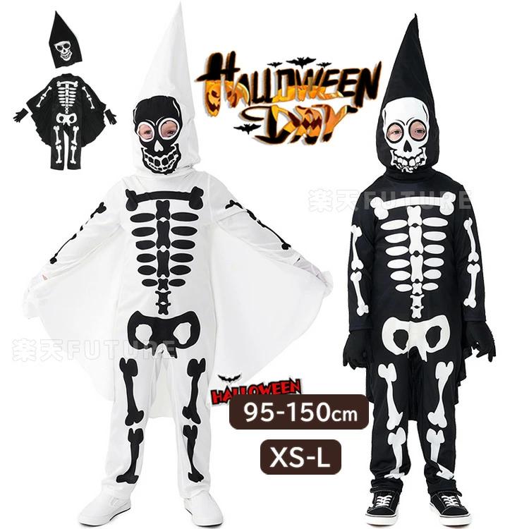 ハロウィン衣装 子供 おばけ コスプレ 骸骨 全身 タイツ 黒白 ブラック