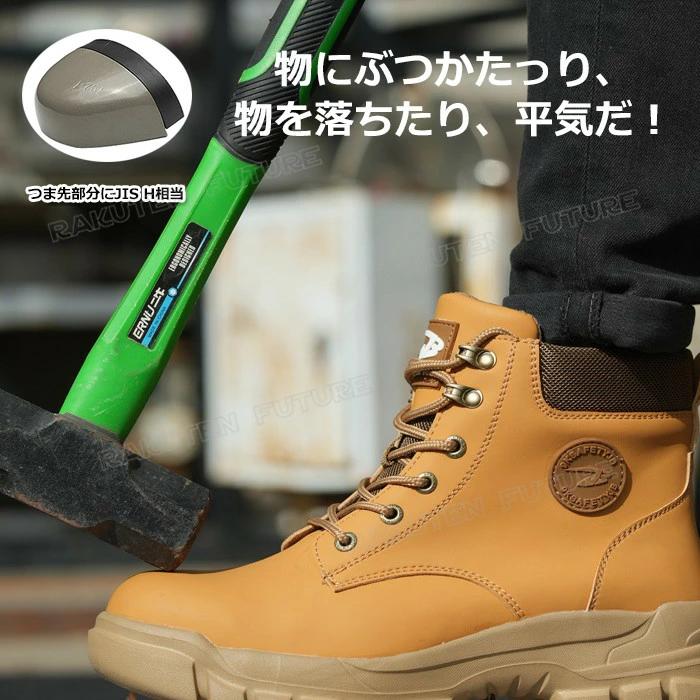 安全靴 ハイカット 防水 メンズ おしゃれ 29cm ブーツ レディース 23.5
