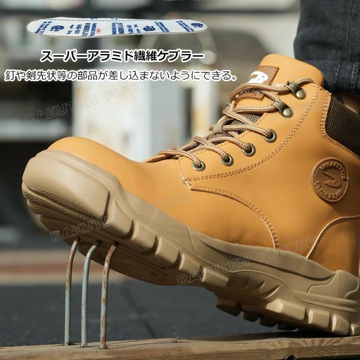 安全靴 ハイカット 防水 メンズ おしゃれ 29cm ブーツ レディース 23.5