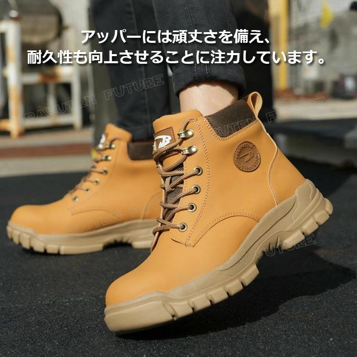 安全靴 ハイカット 防水 メンズ おしゃれ 29cm ブーツ レディース 23.5