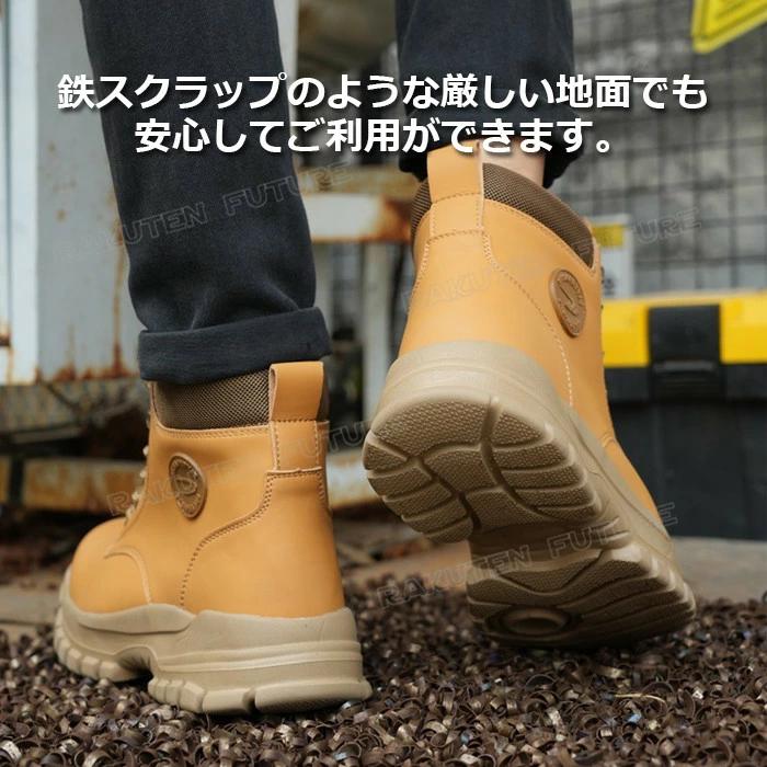 安全靴 ハイカット 防水 メンズ おしゃれ 29cm ブーツ レディース 23.5