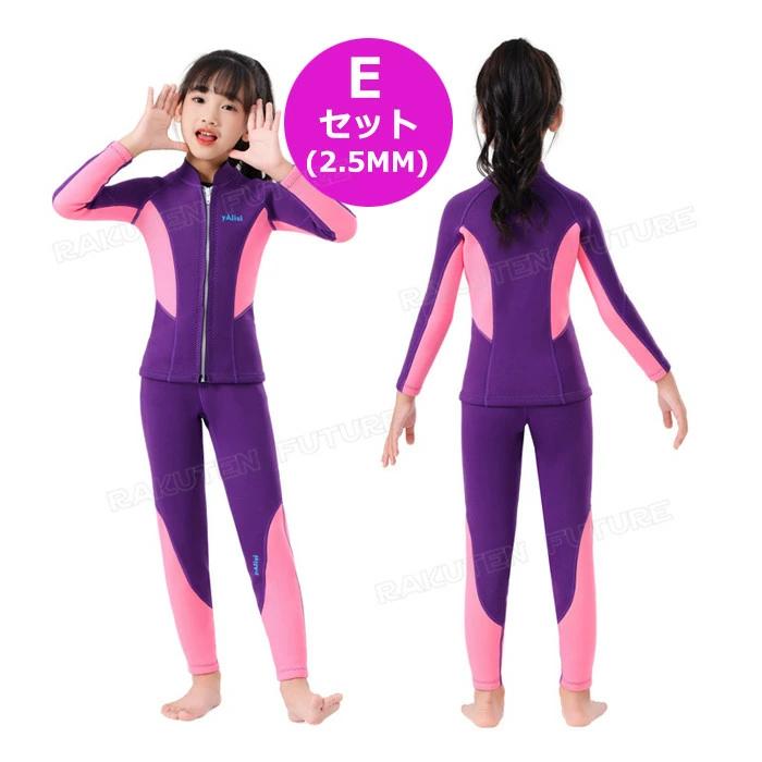 子供用赤紫 ネオプレン ウェットスーツ ロンスプ 子供用赤紫 ネオプレン ウェットスーツ ロンスプ Amazon