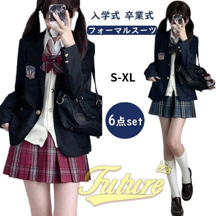 なんちゃって制服 6点セット 卒業式 スーツ 女の子 卒服 韓国 制服