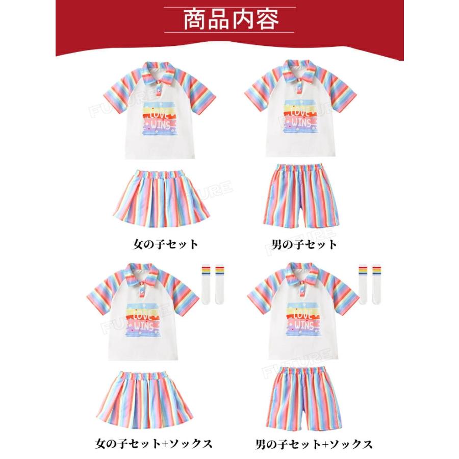 虹色 キッズ ダンス衣装 チアガール 衣装 セットアップ 白tシャツ