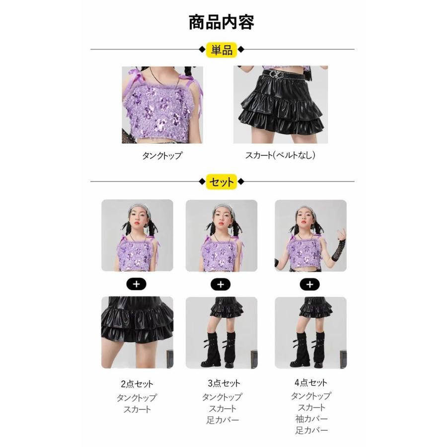 k-pop 衣装 黒 キッズ ダンス衣装 セットアップ スパンコール 紫 へそ