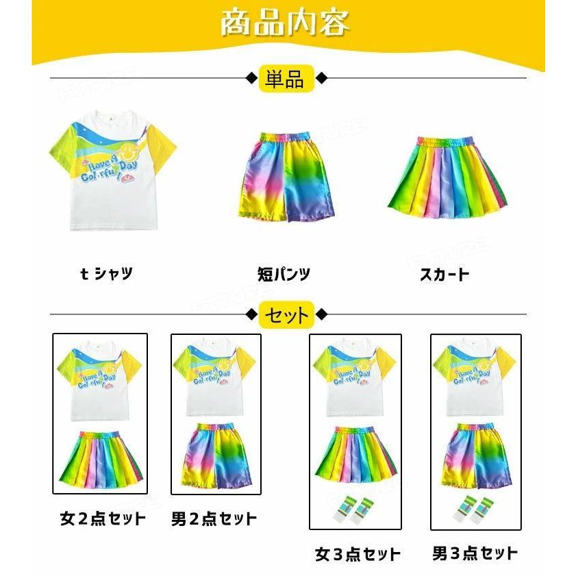 チアダンス 衣装 キッズ 小学生 応援団 可愛い レインボー 虹色 t