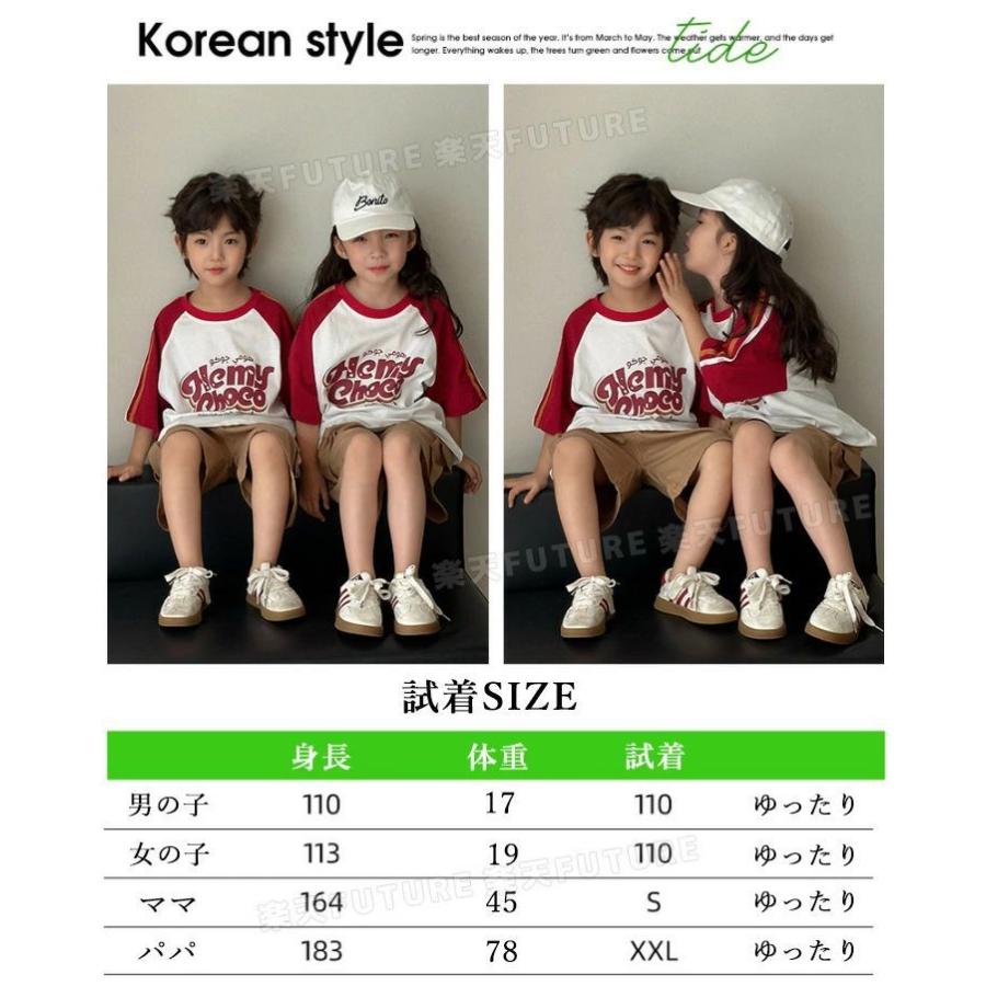 リンクコーデ 親子 セット お揃い 父の日 tシャツ 半袖 春 夏