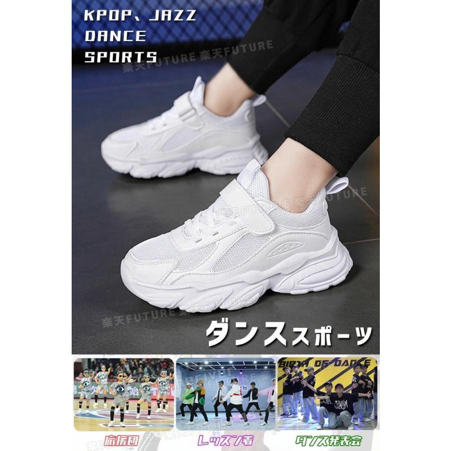 ダンスシューズ キッズ ヒップホップ 白 スニーカー k-pop メッシュ 白