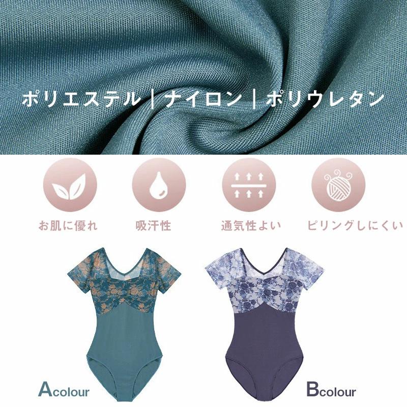 花柄 バレエレオタード 大人 上品 バレエ用品 バレエ形体服 レオタード