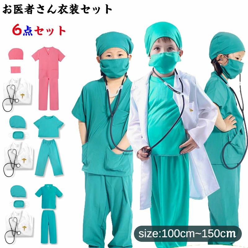 送料無料 ハロウィン お医者さん衣装セット コスチューム衣装 コスプレ キャラクター 子供用 クリスマス 男女兼用 コスチューム白衣 医者 ...