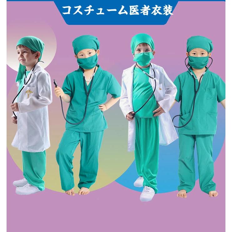 送料無料 ハロウィン お医者さん衣装セット コスチューム衣装 コスプレ キャラクター 子供用 クリスマス 男女兼用 コスチューム白衣 医者 ...