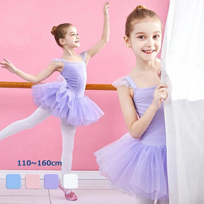 バレエ衣装子ども用