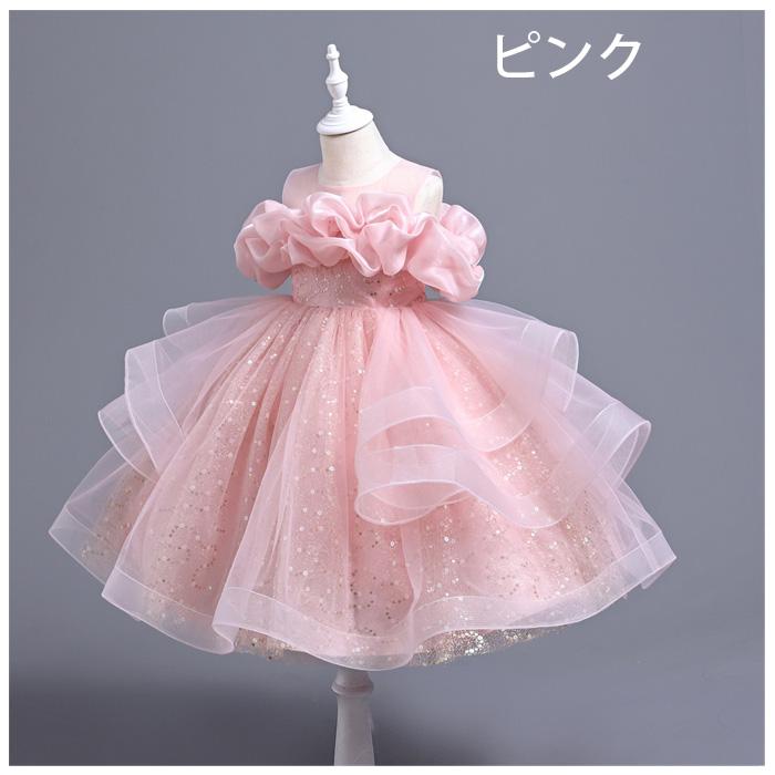キッズドレス スパンコール ドレス 女の子 ピアノ発表会 結婚式