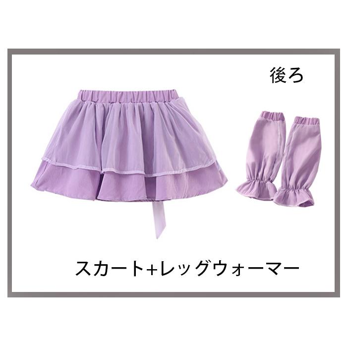 キッズダンス パープル系 スカート+レッグウォーマー 女の子